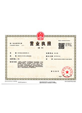 茶陵营业执照副本